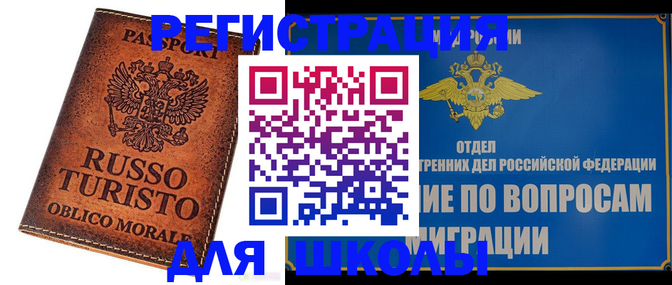 временная регистрация 2025 в Нижних Сергах