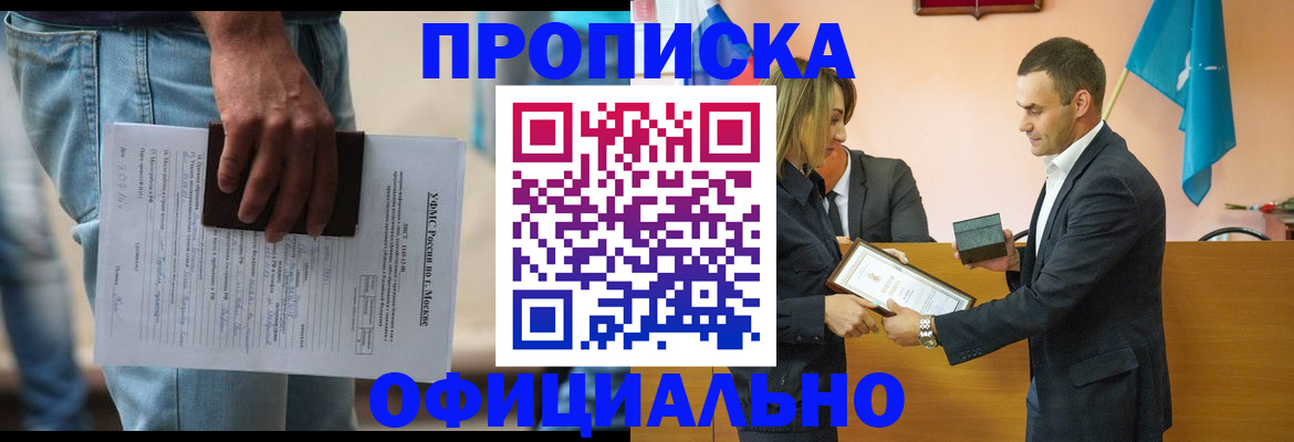 временная регистрация гарантия в Нижних Сергах