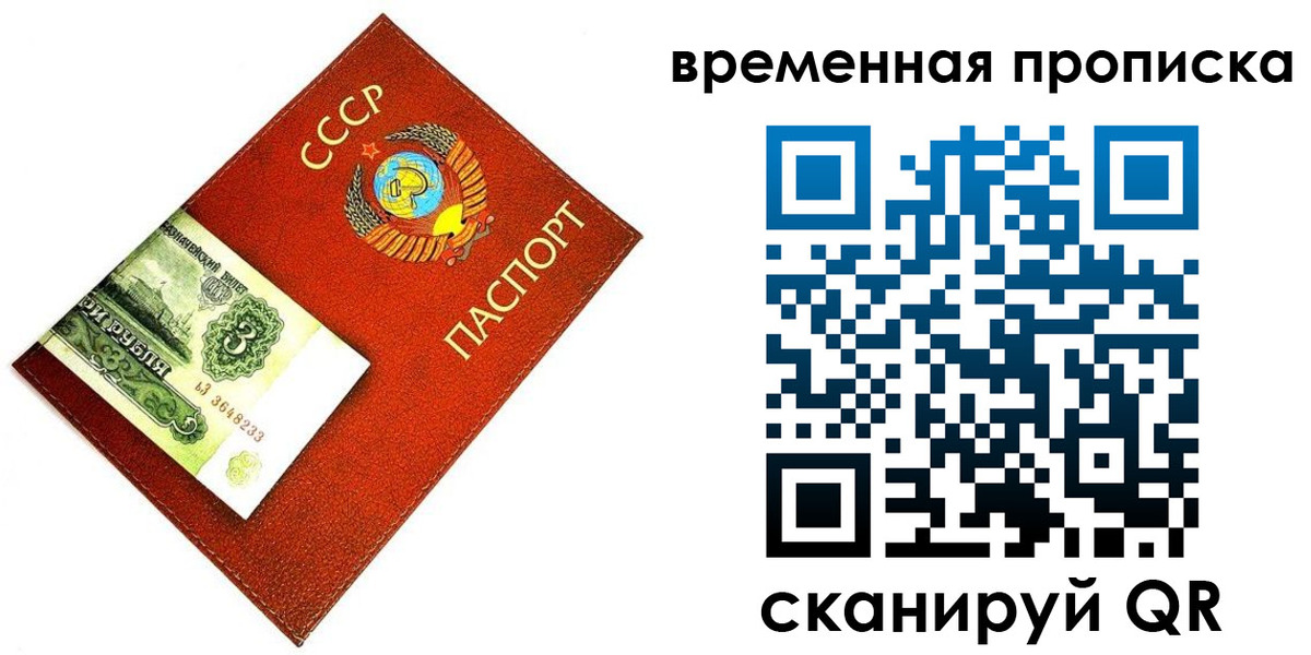 временная регистрация недорого в Нижних Сергах