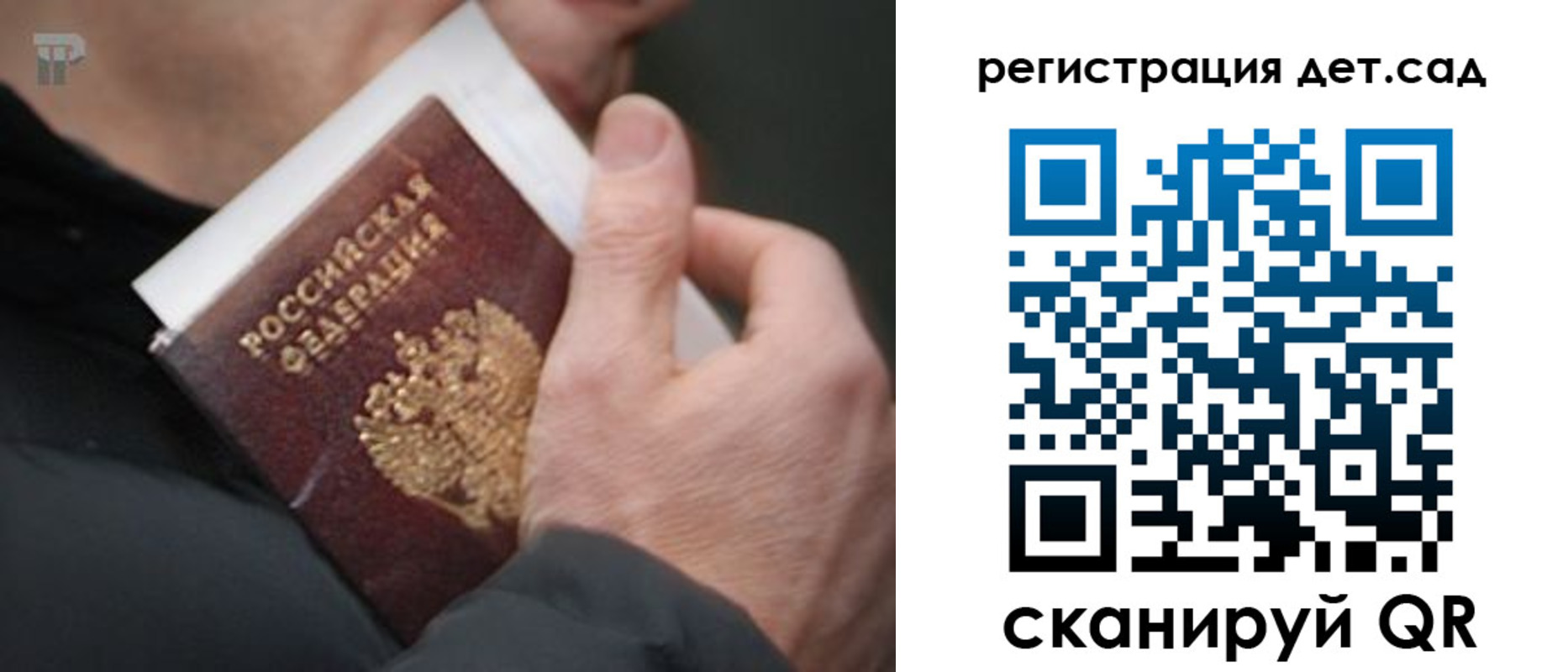 временная регистрация недорого в Нижних Сергах
