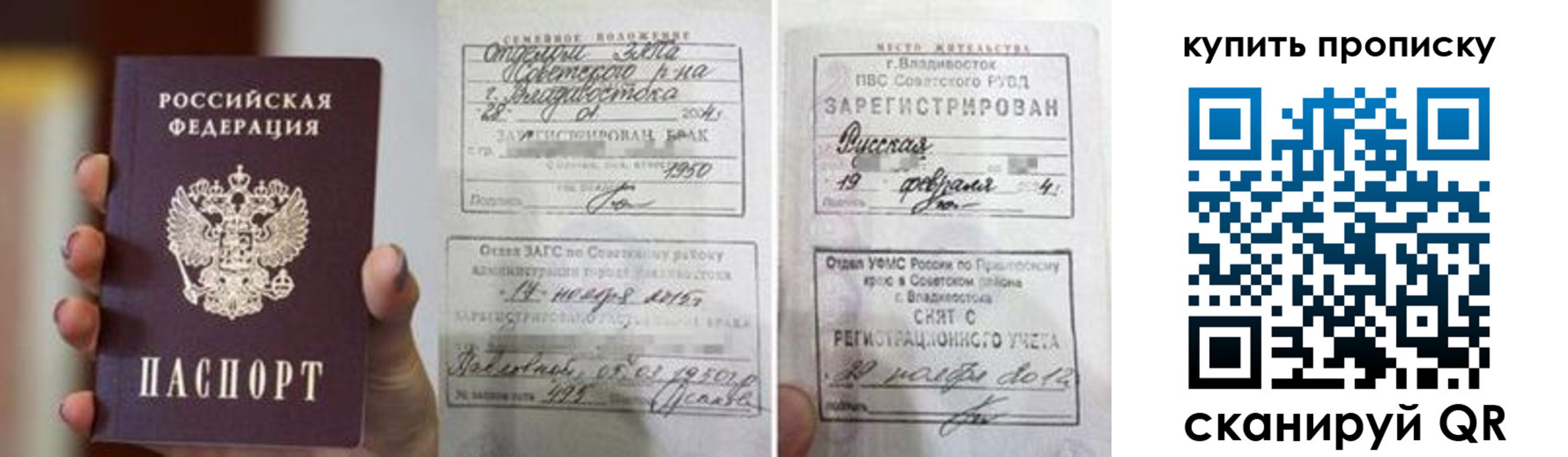 прописка в Нижних Сергах