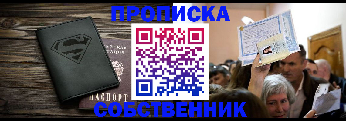 прописка для кредита в Нижних Сергах