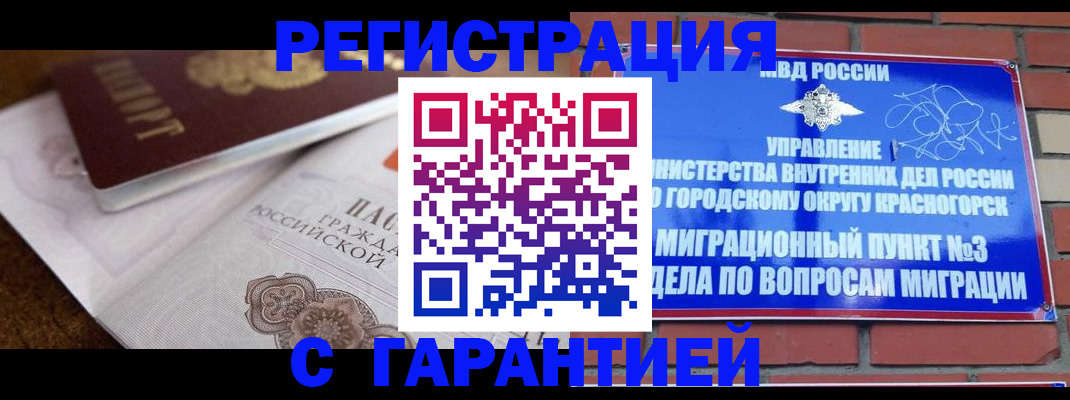 прописка 2025 в Нижних Сергах
