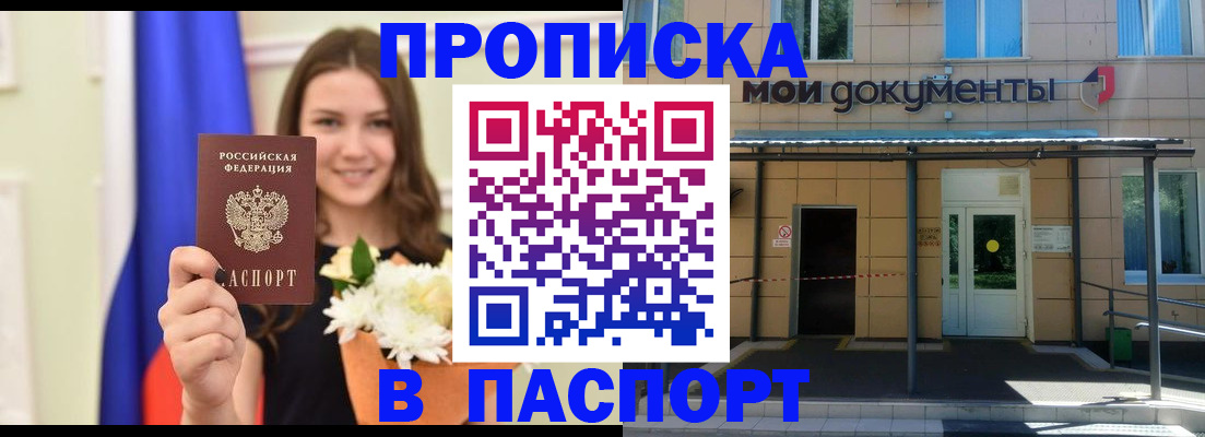 прописка паспорт в Нижних Сергах