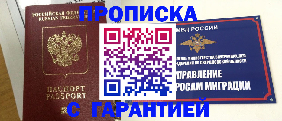 найти адрес прописки в Нижних Сергах