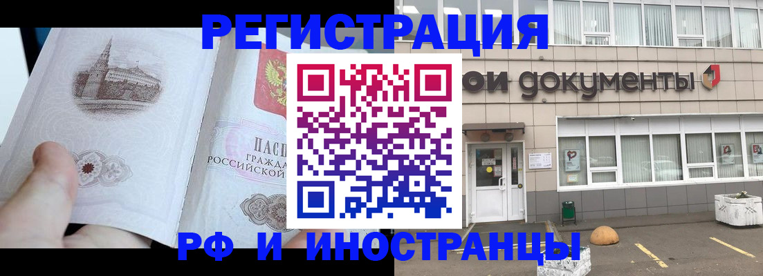 временная регистрация поиск в Нижних Сергах