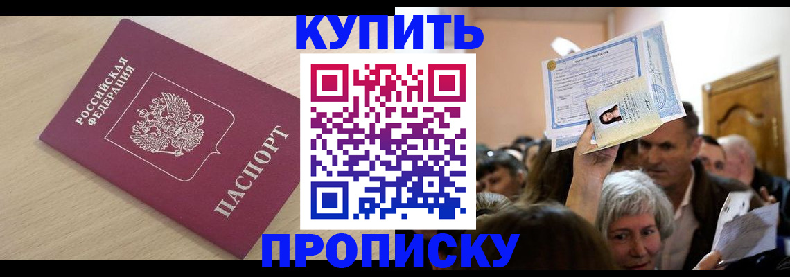 прописка штамп в Нижних Сергах