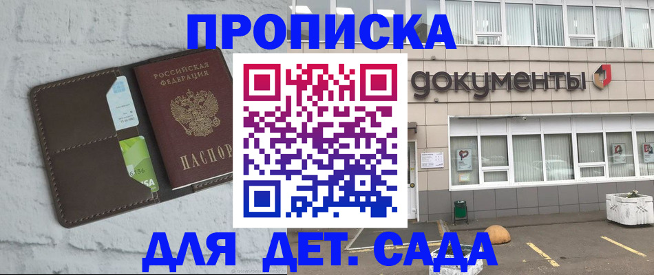 временная регистрация недорого в Нижних Сергах