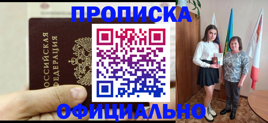 временная регистрация законно в Нижних Сергах