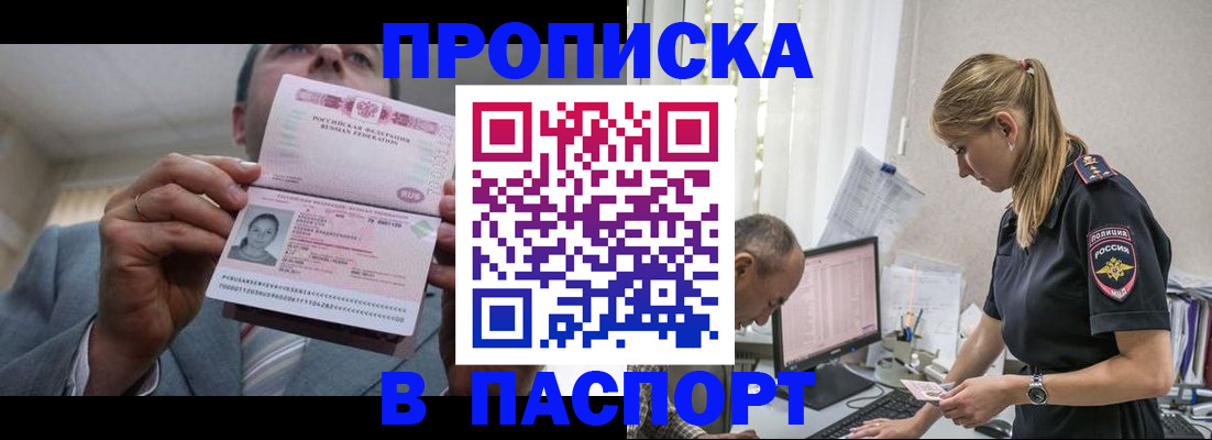 временная регистрация для всех в Нижних Сергах