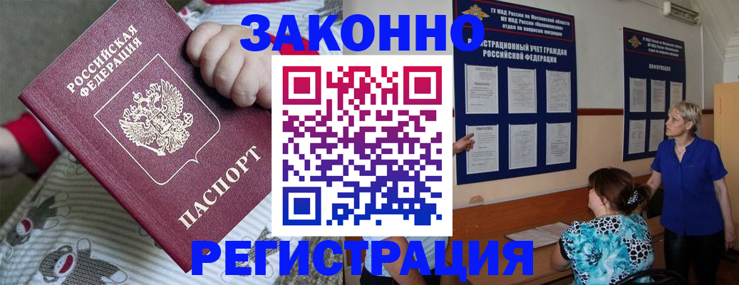 временная регистрация в Нижних Сергах