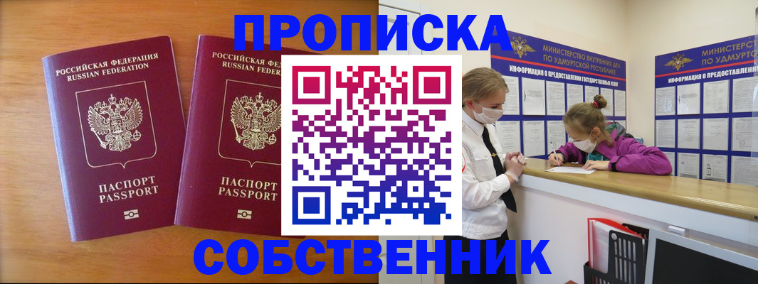 временная регистрация для всех в Нижних Сергах